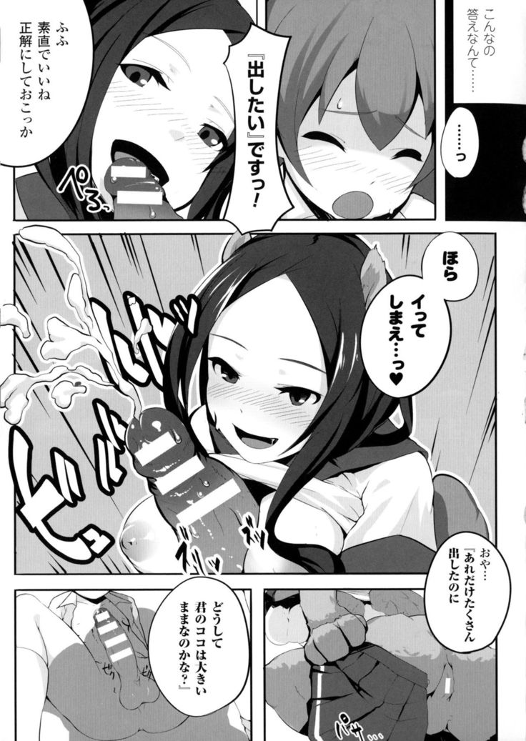 Bessatsu Comic Unreal Monster Musume Paradise 4