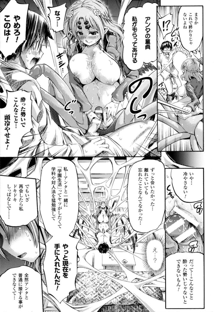 Bessatsu Comic Unreal Monster Musume Paradise 4