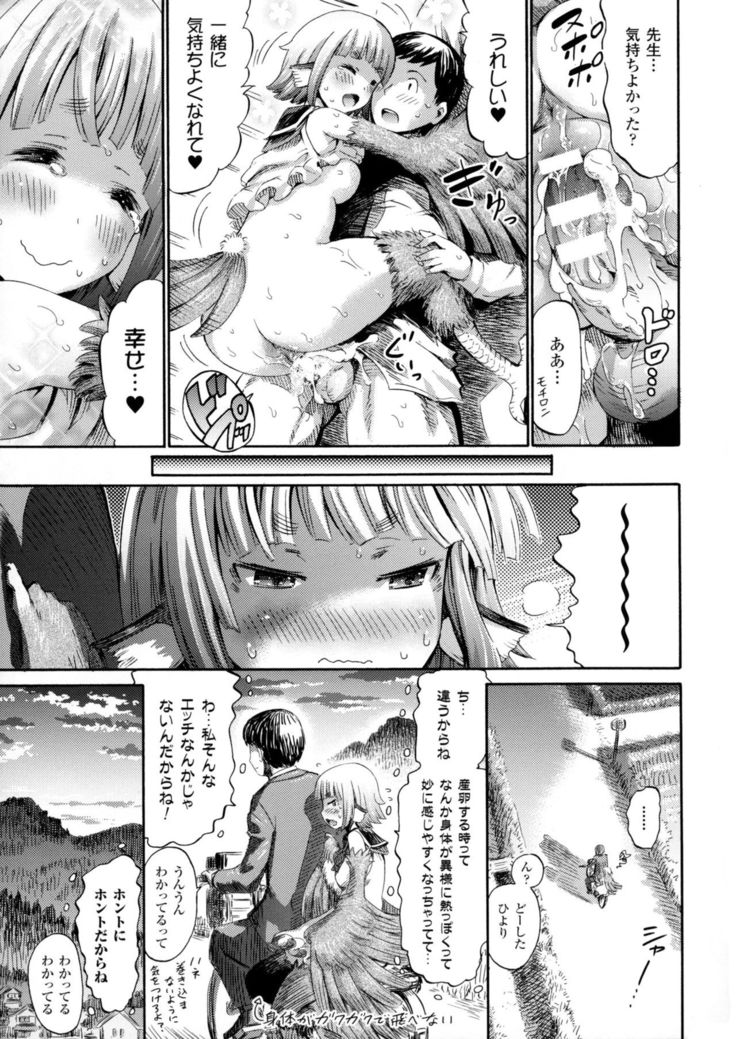Bessatsu Comic Unreal Monster Musume Paradise 4