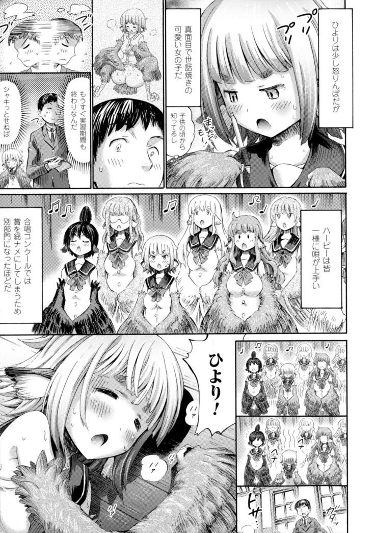 Bessatsu Comic Unreal Monster Musume Paradise 4