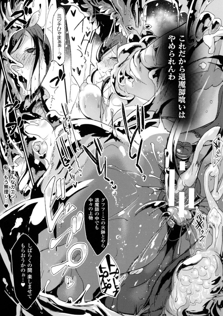 Bessatsu Comic Unreal Monster Musume Paradise 4