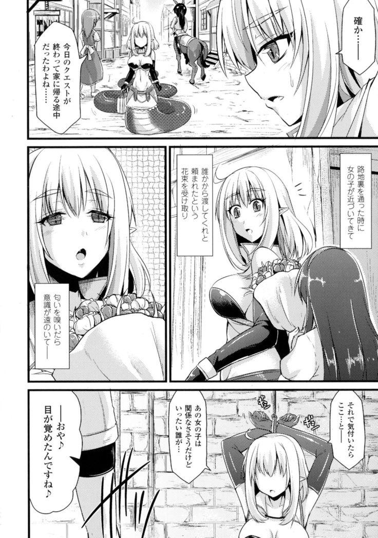 Bessatsu Comic Unreal Monster Musume Paradise 4