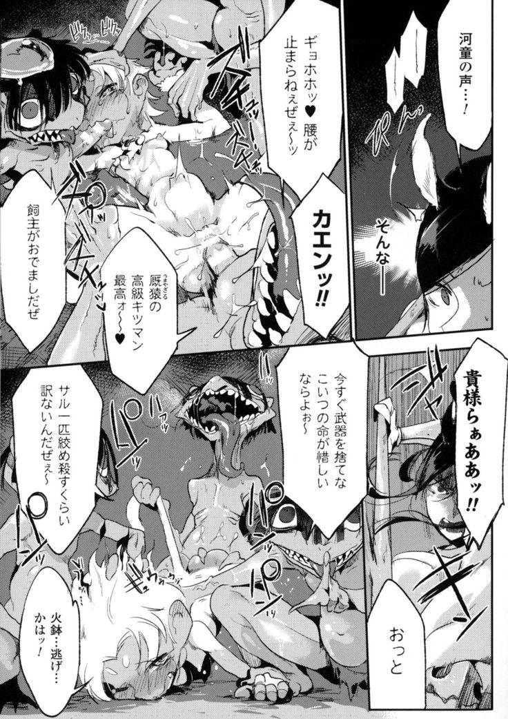 Bessatsu Comic Unreal Monster Musume Paradise 4