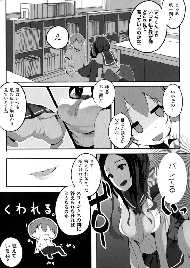 Bessatsu Comic Unreal Monster Musume Paradise 4