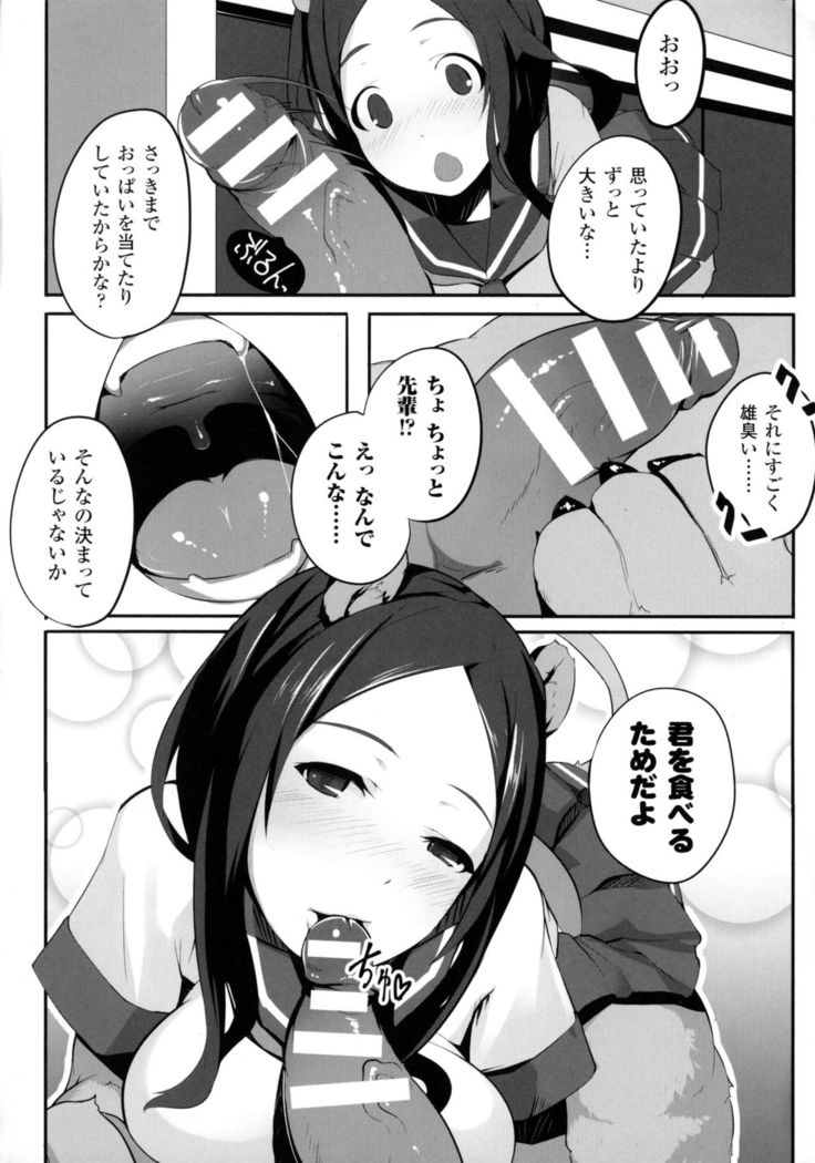 Bessatsu Comic Unreal Monster Musume Paradise 4