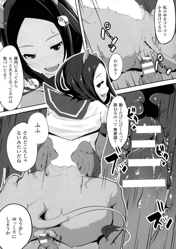 Bessatsu Comic Unreal Monster Musume Paradise 4