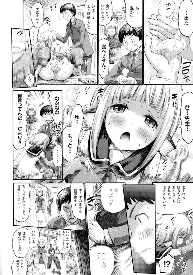 Bessatsu Comic Unreal Monster Musume Paradise 4