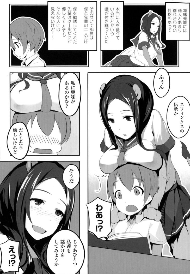 Bessatsu Comic Unreal Monster Musume Paradise 4