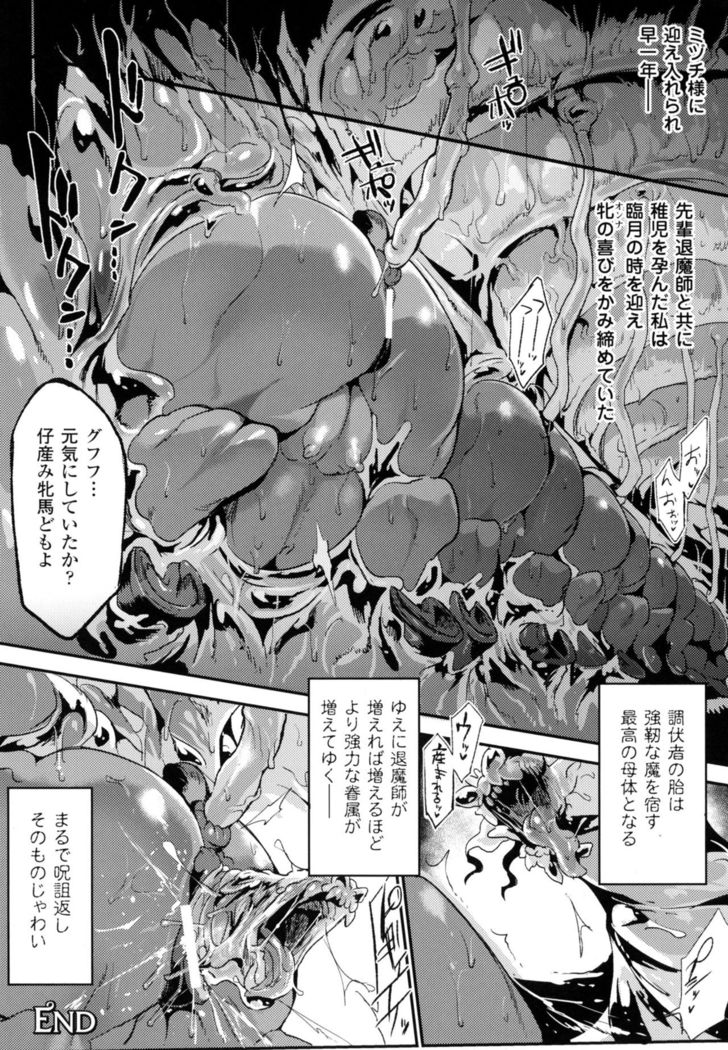 Bessatsu Comic Unreal Monster Musume Paradise 4