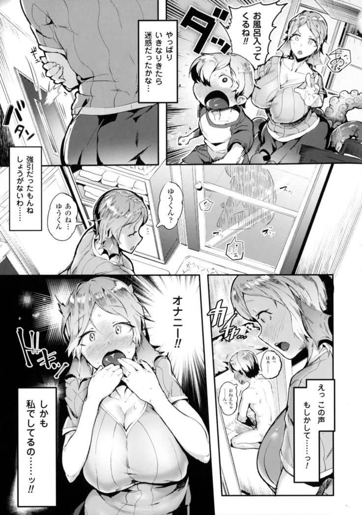 Bessatsu Comic Unreal Monster Musume Paradise 4