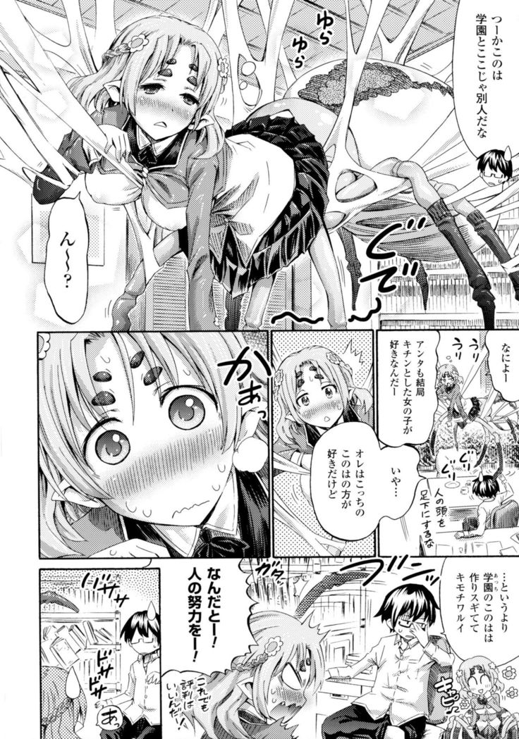 Bessatsu Comic Unreal Monster Musume Paradise 4