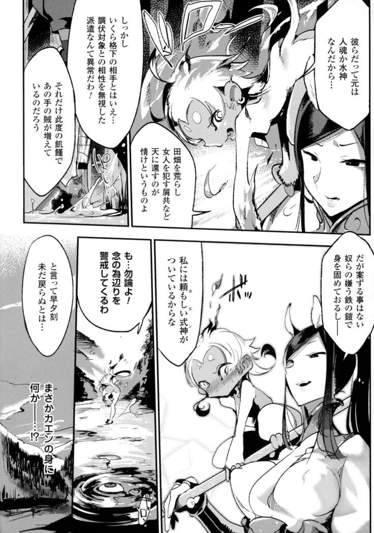 Bessatsu Comic Unreal Monster Musume Paradise 4