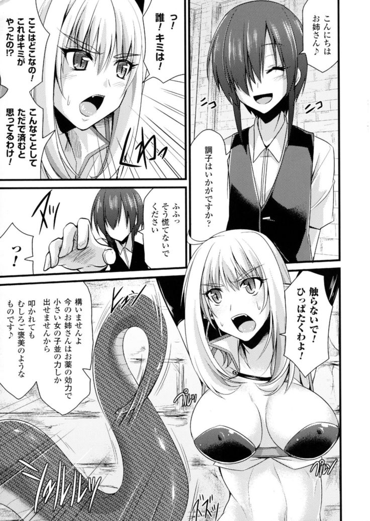 Bessatsu Comic Unreal Monster Musume Paradise 4