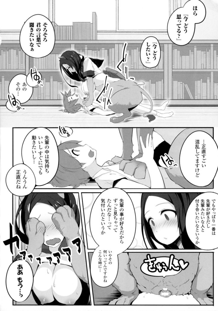 Bessatsu Comic Unreal Monster Musume Paradise 4