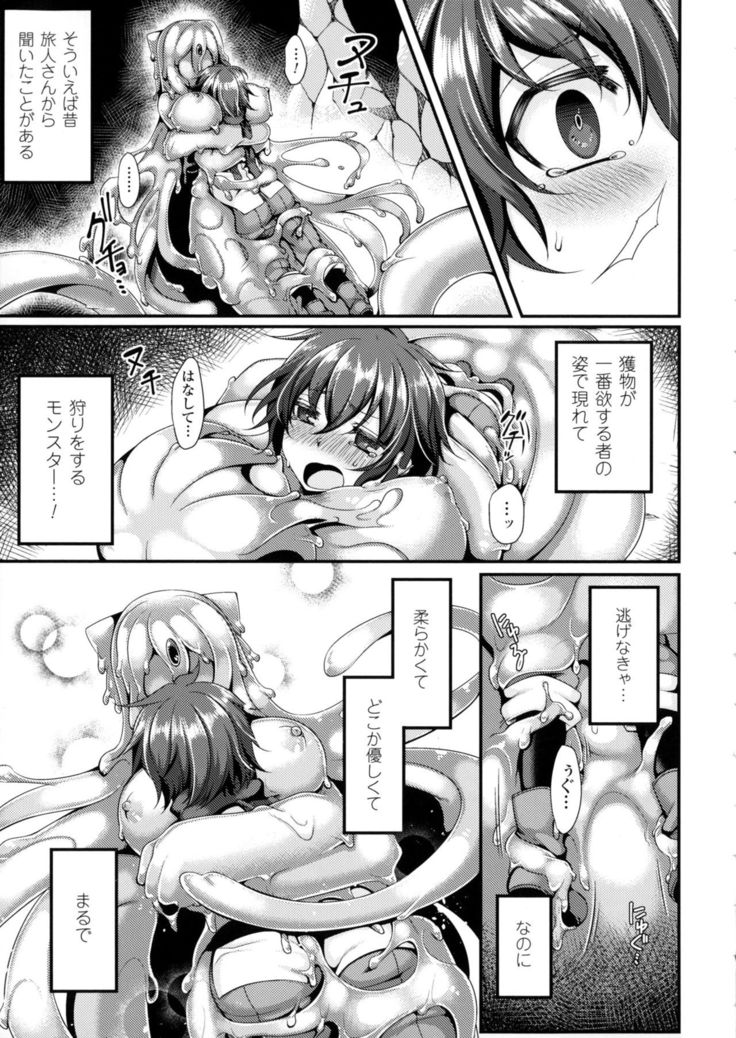 Bessatsu Comic Unreal Monster Musume Paradise 4
