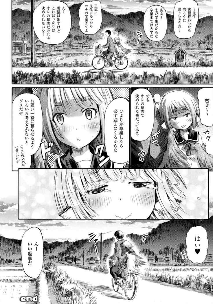 Bessatsu Comic Unreal Monster Musume Paradise 4