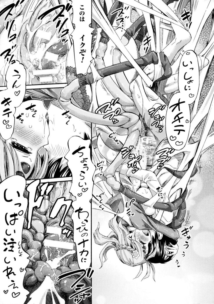 Bessatsu Comic Unreal Monster Musume Paradise 4