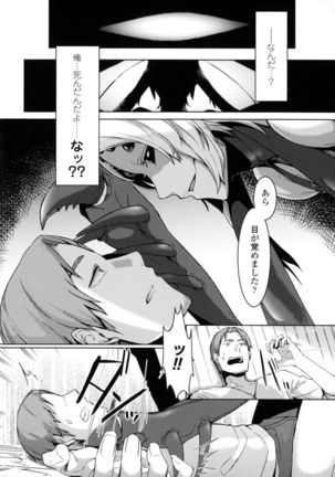 Bessatsu Comic Unreal Monster Musume Paradise 4 Page #70