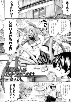 Bessatsu Comic Unreal Monster Musume Paradise 4 Page #4