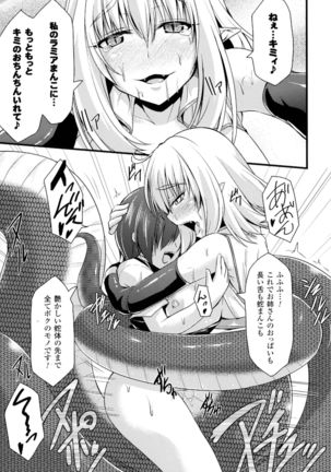 Bessatsu Comic Unreal Monster Musume Paradise 4 Page #141