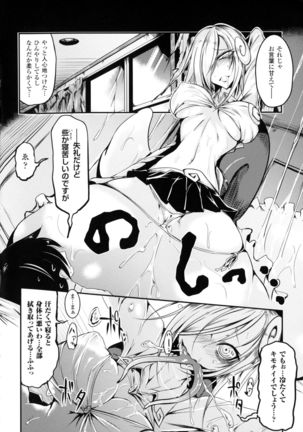 Bessatsu Comic Unreal Monster Musume Paradise 4 Page #116