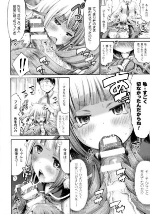 Bessatsu Comic Unreal Monster Musume Paradise 4 Page #34