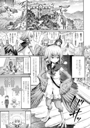 Bessatsu Comic Unreal Monster Musume Paradise 4 Page #25