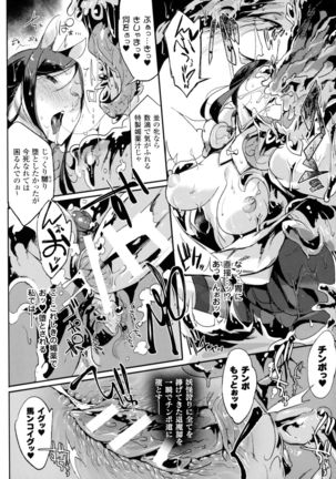 Bessatsu Comic Unreal Monster Musume Paradise 4 Page #56