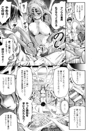 Bessatsu Comic Unreal Monster Musume Paradise 4 Page #13