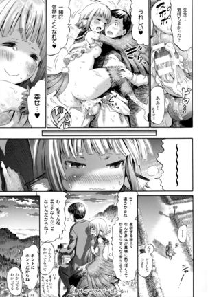 Bessatsu Comic Unreal Monster Musume Paradise 4 Page #41