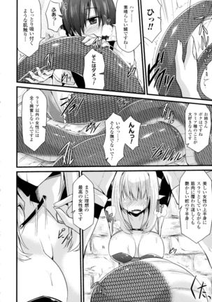 Bessatsu Comic Unreal Monster Musume Paradise 4 Page #132
