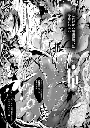 Bessatsu Comic Unreal Monster Musume Paradise 4 - Page 57