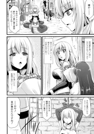 Bessatsu Comic Unreal Monster Musume Paradise 4 Page #130