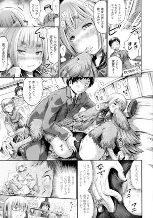 Bessatsu Comic Unreal Monster Musume Paradise 4 Page #29