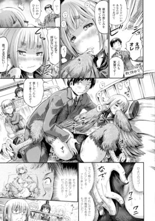 Bessatsu Comic Unreal Monster Musume Paradise 4 - Page 29