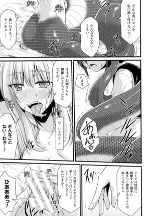 Bessatsu Comic Unreal Monster Musume Paradise 4 Page #137