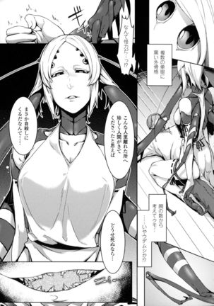 Bessatsu Comic Unreal Monster Musume Paradise 4 Page #71