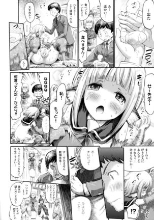 Bessatsu Comic Unreal Monster Musume Paradise 4 - Page 32