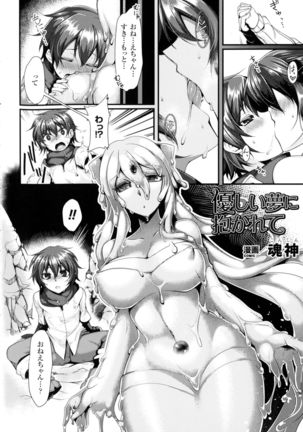 Bessatsu Comic Unreal Monster Musume Paradise 4 Page #100