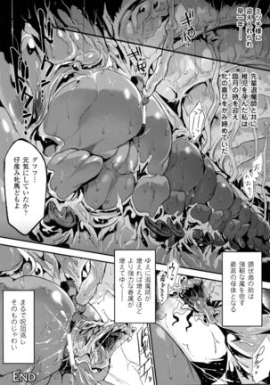 Bessatsu Comic Unreal Monster Musume Paradise 4 Page #58