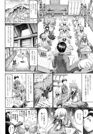 Bessatsu Comic Unreal Monster Musume Paradise 4 Page #26