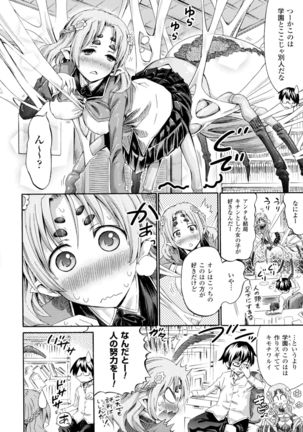Bessatsu Comic Unreal Monster Musume Paradise 4 Page #6