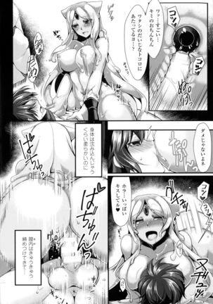 Bessatsu Comic Unreal Monster Musume Paradise 4 Page #108