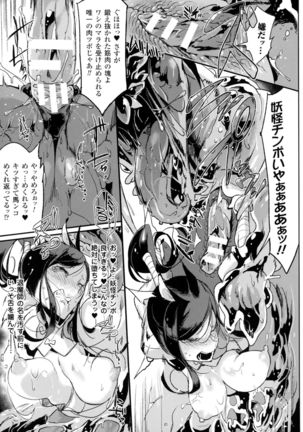 Bessatsu Comic Unreal Monster Musume Paradise 4 Page #55