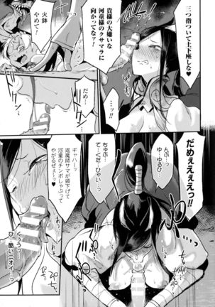 Bessatsu Comic Unreal Monster Musume Paradise 4 Page #47