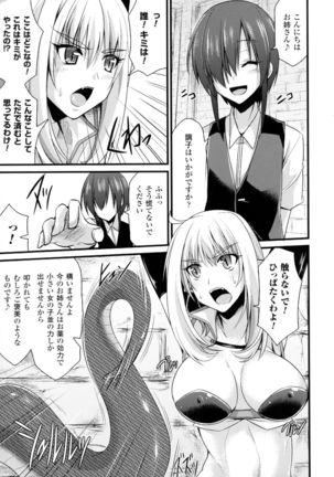 Bessatsu Comic Unreal Monster Musume Paradise 4 Page #131