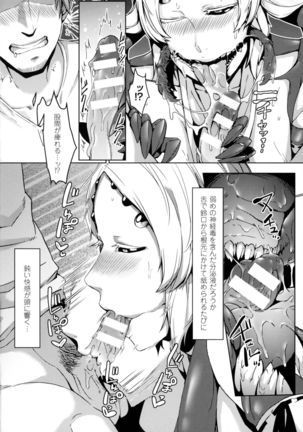 Bessatsu Comic Unreal Monster Musume Paradise 4 Page #76