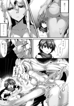 Bessatsu Comic Unreal Monster Musume Paradise 4 Page #101