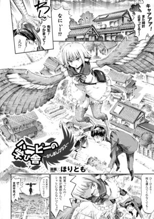 Bessatsu Comic Unreal Monster Musume Paradise 4 Page #24