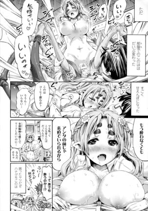 Bessatsu Comic Unreal Monster Musume Paradise 4 Page #22